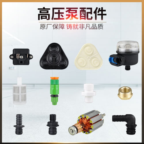 Auseana奥海纳高压水泵接头过滤器配件压力开关 DP160/DP170F