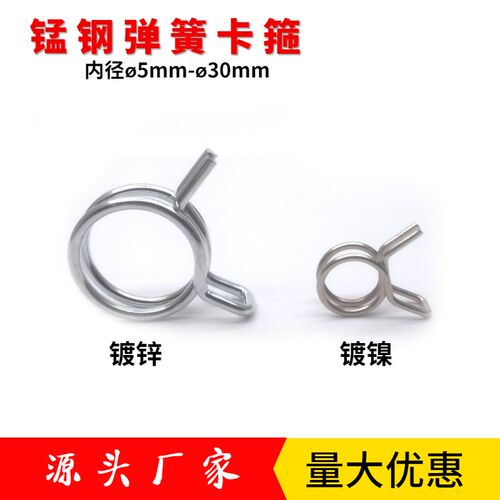 厂家现货直供镀锌镍弹性卡箍 手捏快装油管卡子 双丝弹簧管夹
