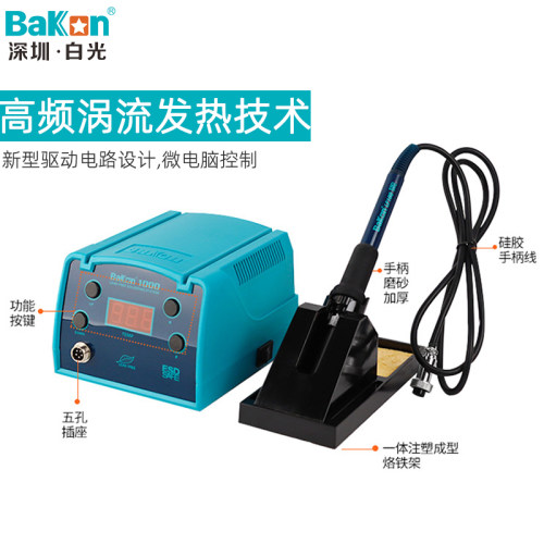白光BK1000高频涡流焊台90W大功率可调温数显电烙铁焊接维修工具