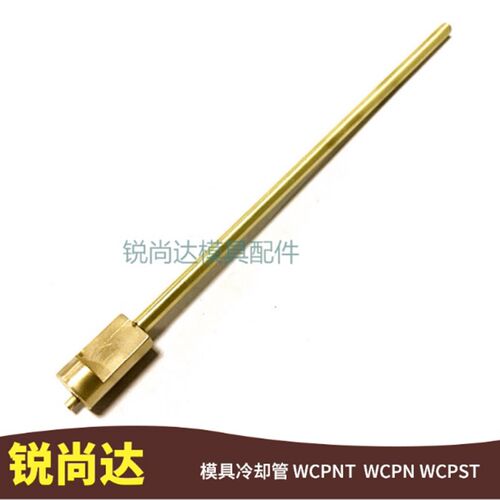 模具冷却管M-WCPN/WCPNT/WCPST-2.5-3.2-4 运水管 冷却针现货