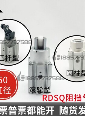 代替SMC止动阻挡气缸RSQA50-RSQB50-RSDQA50-RSDQB50-20-25-30-D