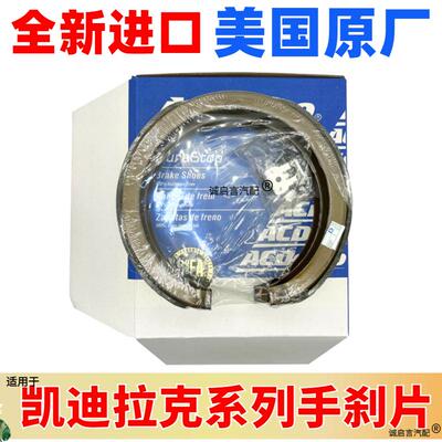 适用凯迪拉克CTS赛威LRX