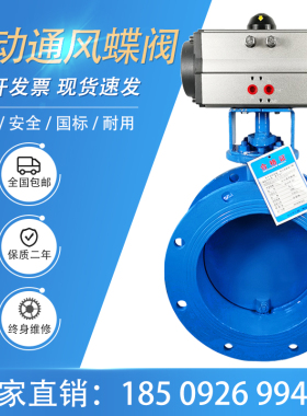 气动通风蝶阀D641W-1C 法兰式高温热风烟道开关量阀门DN100150300