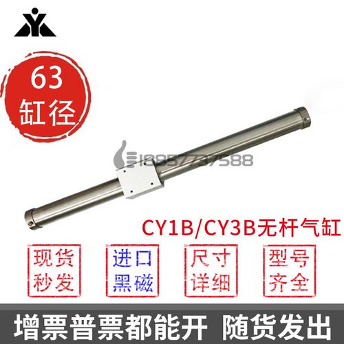 替SMC无杆气缸CY3B63-CY1B63-CY1B63H-300-500-600-800-1000-1500