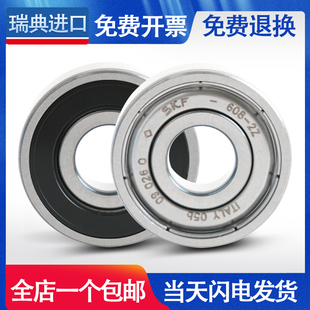 瑞典SKF工艺进口轴承682 683 684 685 686 687 688 689 2Z 2RS1