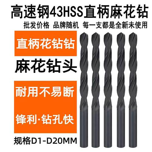 43HSS高速钢直柄麻花钻头M2.1M2.2M2.3M2.4M2.5M2.6M2.7M2.8M2.9