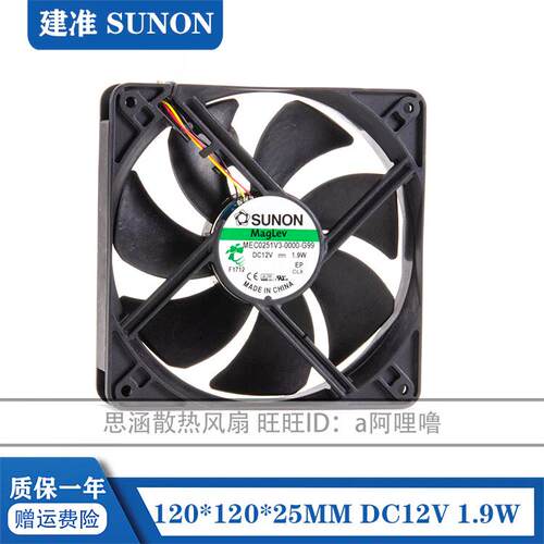 MEC0251V3-G99/A全新SUN