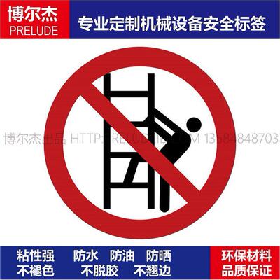 ISO7010-P036工业机械设