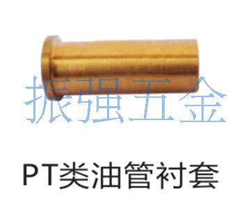 油管油路分配器衬套 衬芯PT4*2.5mm 6*4mm 8*6 10*8mm
