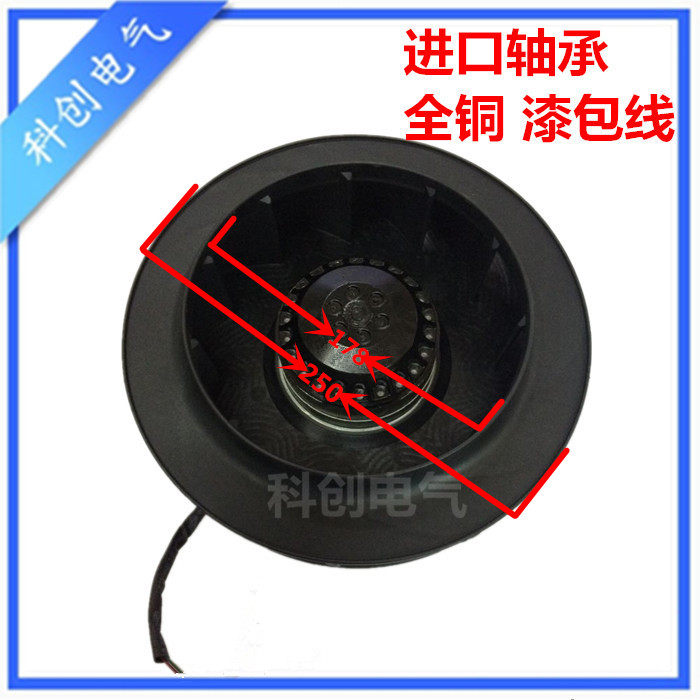 250FLW2/3 250FLW2-A 250FLJ2涡流涡轮式离心风机空气净化器风扇