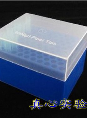 100孔 1000ul吸头盒 1ml枪头盒 TIP头盒 蓝色 分体式  盖底分离