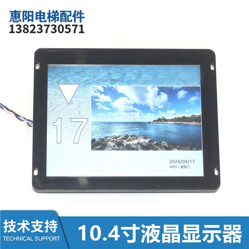 默纳克新时达系统10.4寸图片机/东南专用/界面液晶显示器全新现货