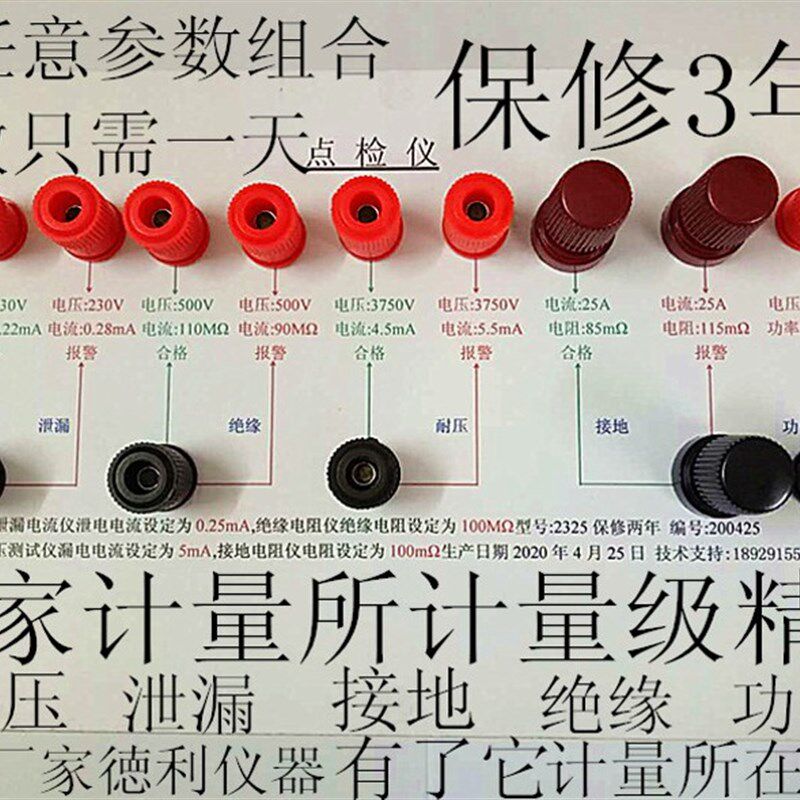 点检盒点检仪校准仪点检器耐压点检盒点检仪可订做任意任何参数
