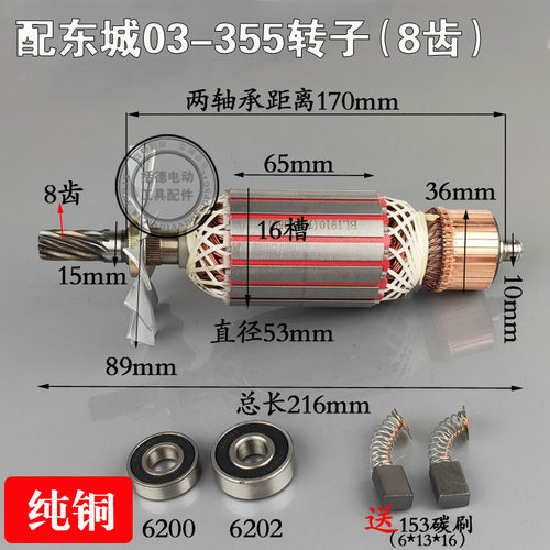 配东J1G-FF03-355钢材机DCA350型钢材切割机转子8齿定子全铜线圈