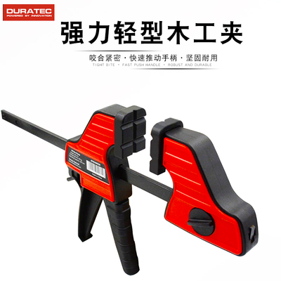 德迅DURATEC轻型木工夹G字夹F夹拼板夹固定夹具外撑夹C型快速夹钳