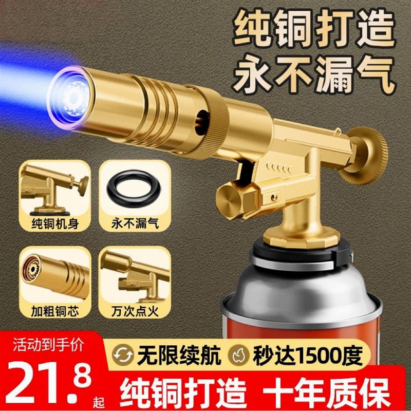 德国进口铜头喷枪烧猪毛家用手持户外便携卡式气罐烧烤焊接喷火烤
