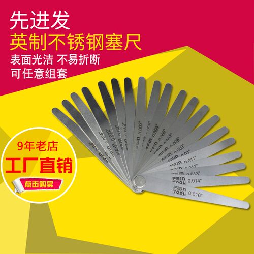 FEINTOOL英制高精度不锈钢塞尺间隙尺厚薄规塞规片0.001-0.03英寸