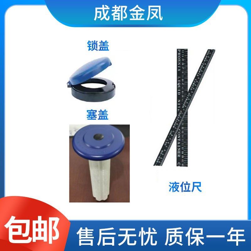 成都金凤液氮罐30升YDS-10液氮罐配件提桶筒 锁盖瓶塞 液位尺盖塞