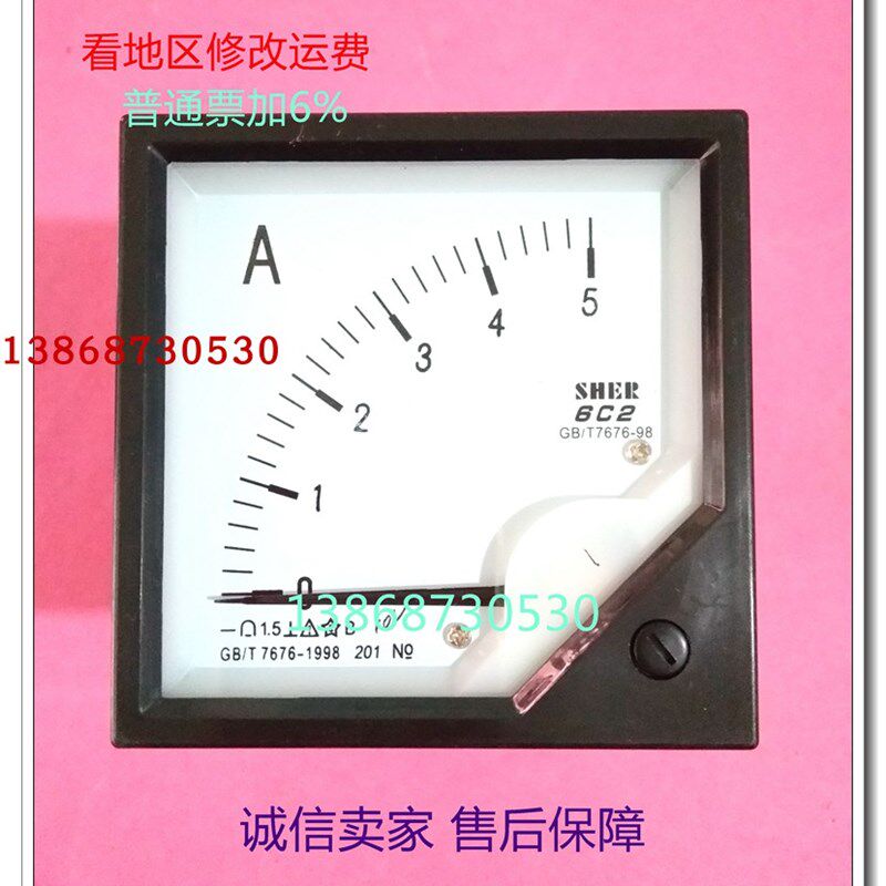 包邮6C2指针式电流表5A/DC10V输入直流内值75mV交流电压表10A20A