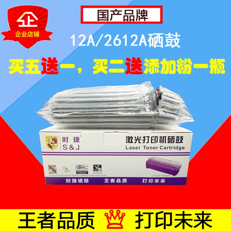 适用HPQ2612A硒鼓HP1020M1005 HP1319 Hp1018 3055 12A硒鼓易加粉