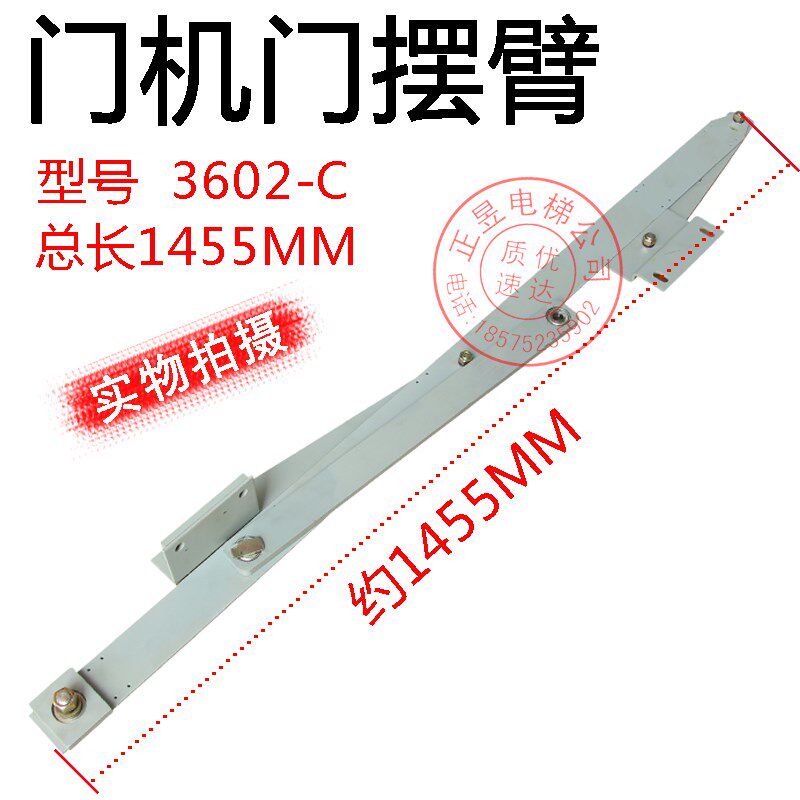 日立电梯配件日立右开门机门臂3602-C门机门摆臂支架