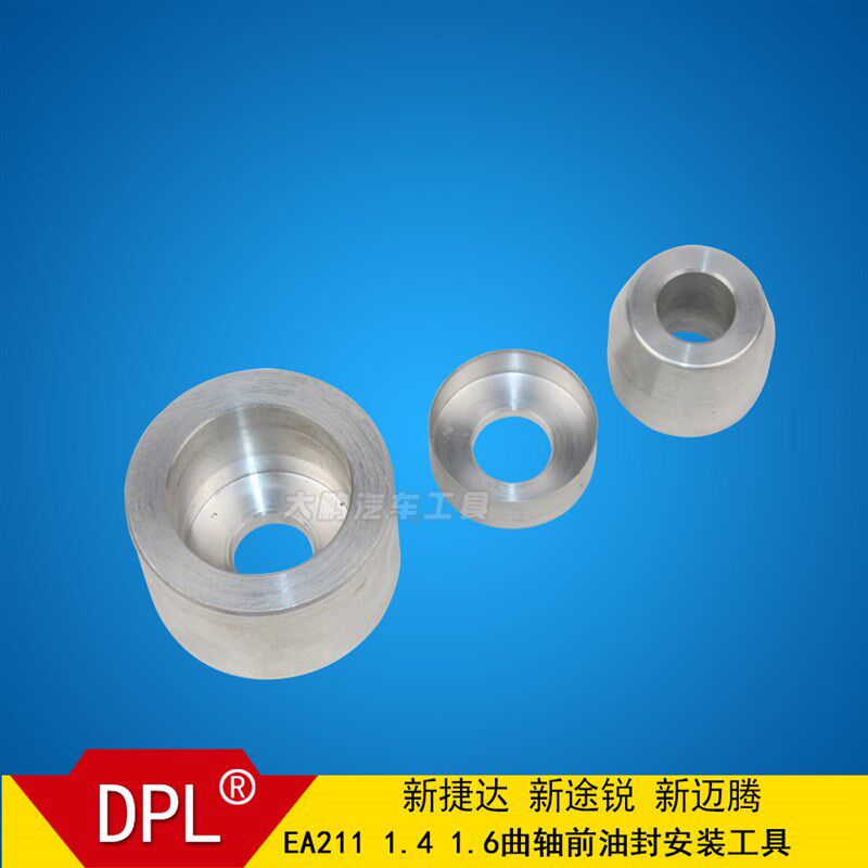 新捷达 新途锐 新迈腾 EA211 1.4 1.6 曲轴前油封安装工具