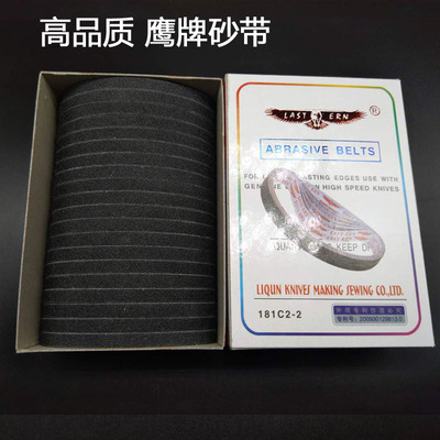 包邮正宗鹰牌电剪刀裁剪机砂带红鹰 LAST ERN沙带裁布机沙皮 黑砂