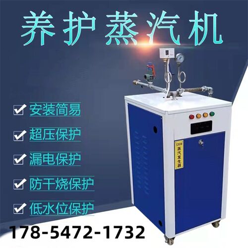 隧道二衬砼蒸汽养护机高速涵洞桥梁混凝土水泥电加热蒸汽发生器