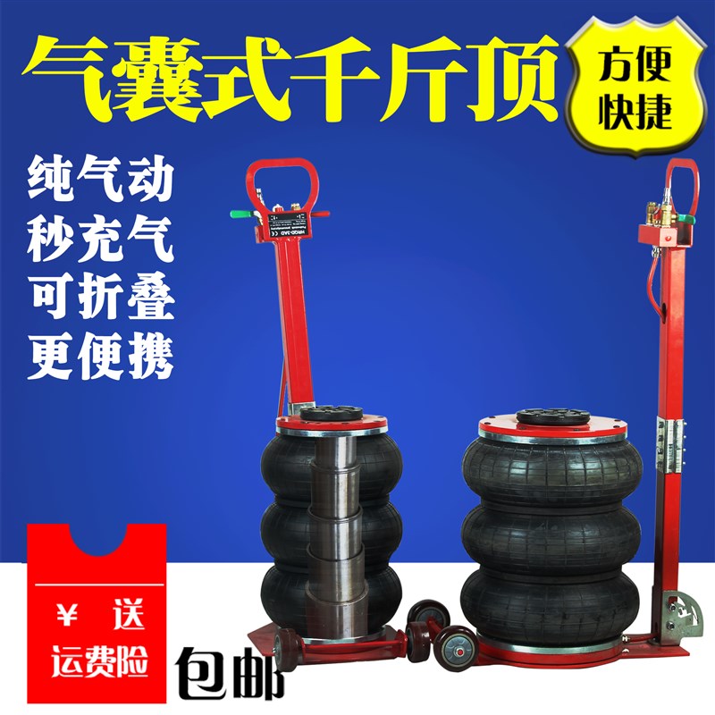 3吨千斤顶气囊千斤顶卧式千斤顶5吨气动卧顶汽修汽车换胎气动顶