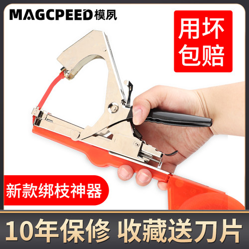 葡萄绑枝机捆绑器西红柿树番茄蔓藤扎条扎丝半自动绑蔓机园艺工具