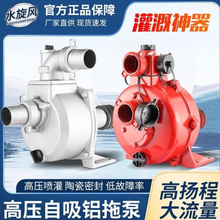 压自吸铝拖泵扬程大流量皮带轮抽水泵农用灌溉浇地家用水泵