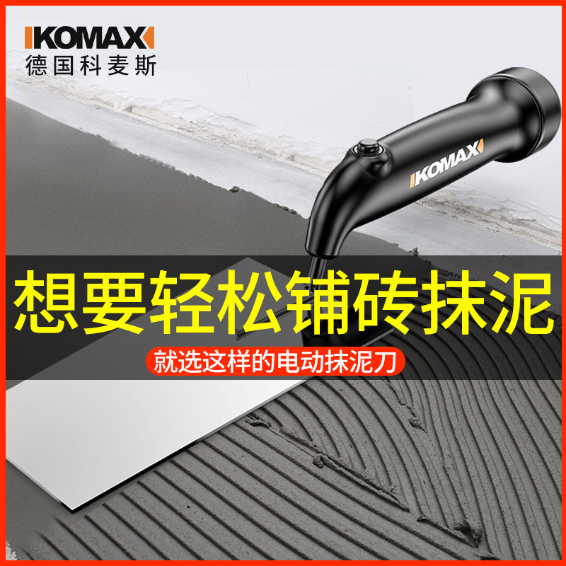 电动抹泥刀刮腻子抹子泥工瓦匠刮墙工具泥铲贴墙砖平瓷砖抹灰神器