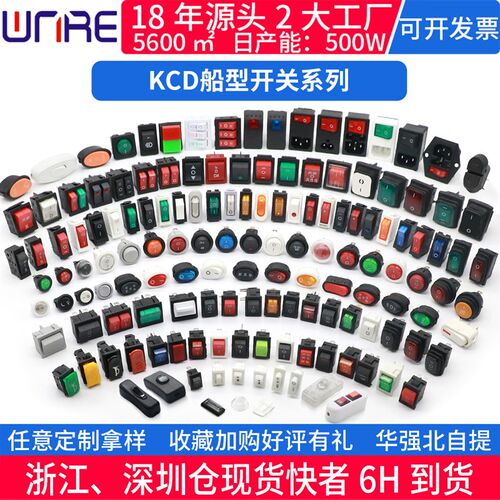 KCD4防水船型开关 翘板电源带灯按钮开关 d5两档4/6脚复位猫眼303