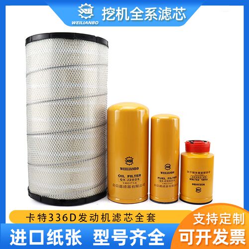 挖掘机滤清器卡特336D机油柴油空气格滤芯挖机油水分离器保养配件