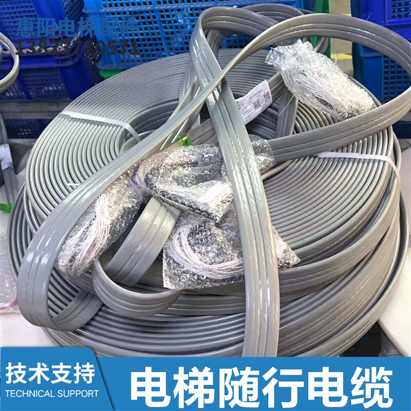 电梯配件随行扁电缆XBA174ATG1随行电缆 XAA174BAV12