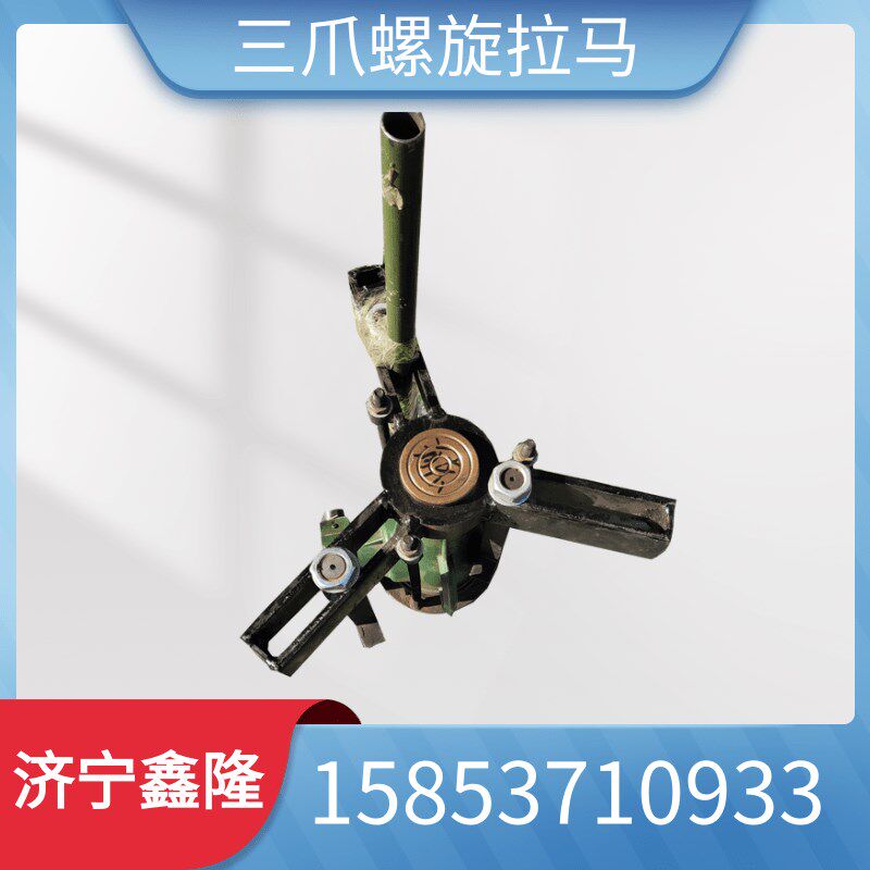 螺旋拉马 三爪螺旋拉马 螺旋拉顶多用机 螺旋三爪拉马 拔轮器现货