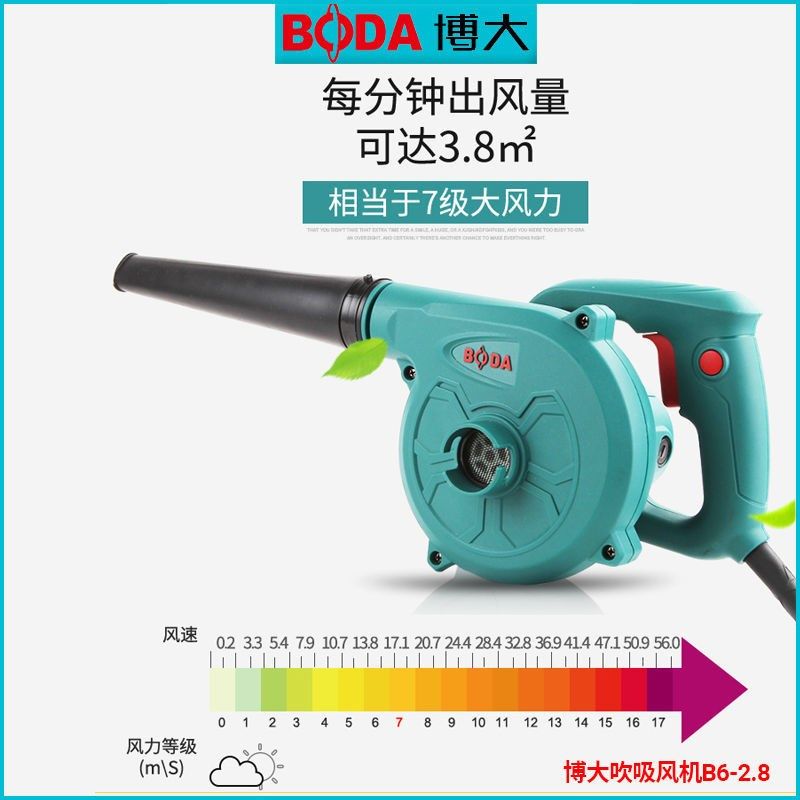 博大B5-2.8小型电脑吹风机除尘吸尘器吹灰家用工具清灰鼓风机吹吸