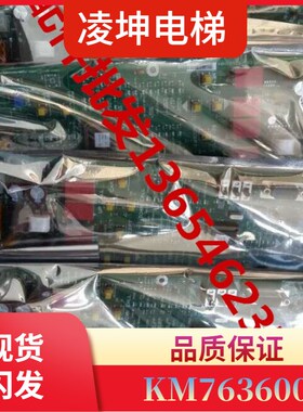 通力电梯参数板/LOPCB板/KM763600G01/763603H04/g02通力电梯参数