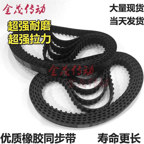 橡胶同步带HTD 5M795 5M800 5M805 5M810现货传动带 齿距5MM皮带