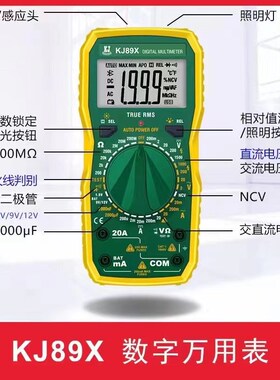 深圳科捷KJ89XD数字万用表NCV感应直流电压1500V电容60mf照明灯