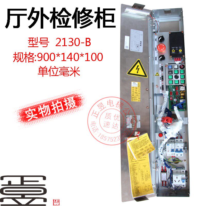 日立电梯配件日立检修柜2130-B不锈钢厅外检修柜IP柜