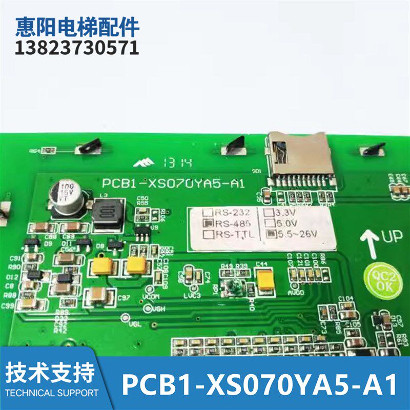 7寸显示器盛帝斯系统东莞宝马电梯PCB1-XS070YA5-A1显示全新原厂