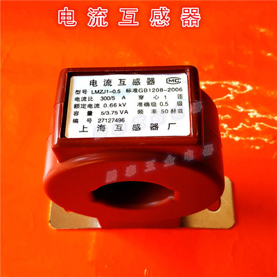 特价电流互感器 LMZJ1-0.5级 100/5 200/5 300/535穿心匝数1匝