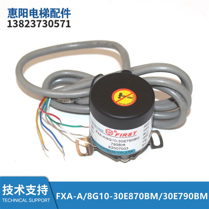 790脉冲电梯门机编码器FXA-A/8G10-30E790BM/30E790BM编码器全新