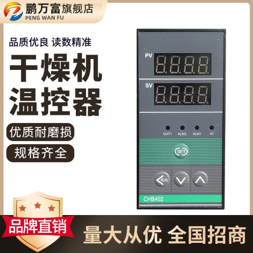 工厂直销干燥机温控器E5EM至YR40K 指针温度调节器0至399K