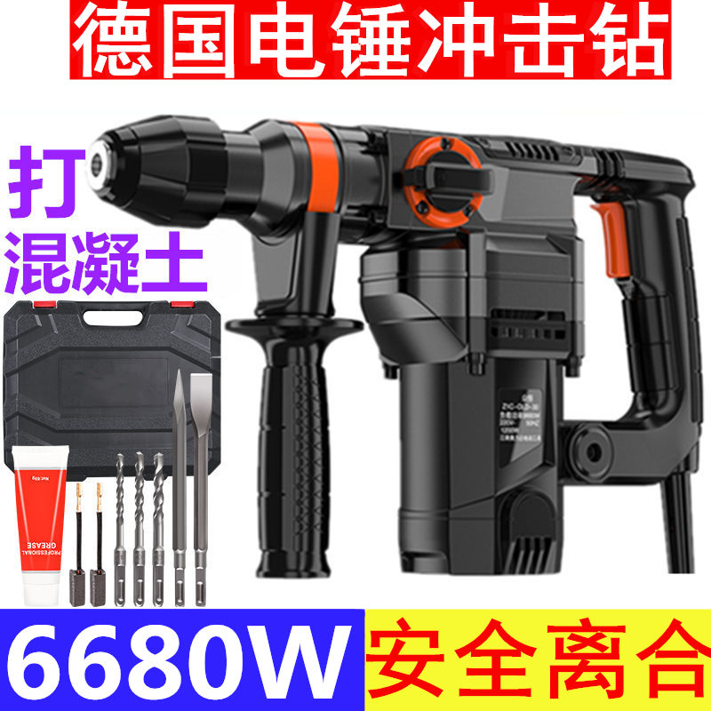 德国进口大功率电锤多功能冲击钻重型电镐搞电动充气钻工业级电钻