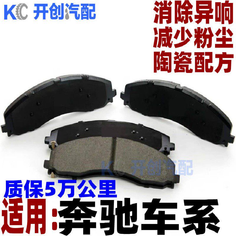 奔驰C200原厂C180 E200 E260 E300原装GLK300前后GLC级刹车片适用