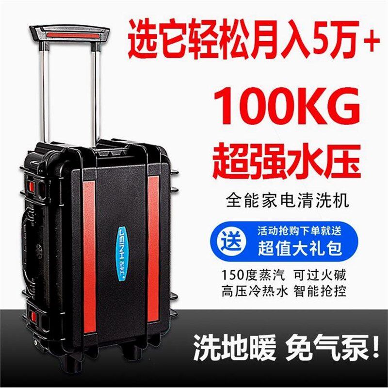 德国进口高温高压蒸汽机专业清洁机地暖家电清洗设备全功能一体机