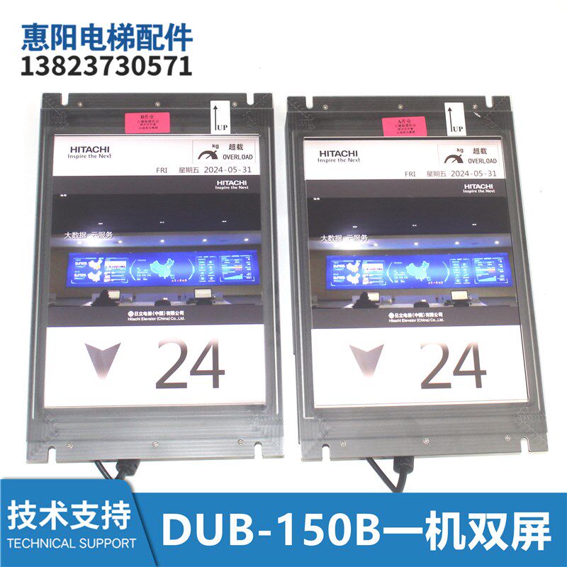 DUB-150B 一机双屏电梯15寸多媒体彩色液晶显示器竖式 C0052442-A