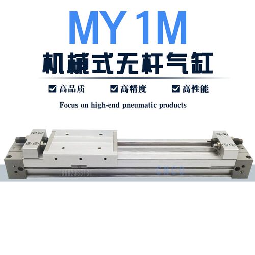SMC机械式无杆气缸MY1M16-20G-25-100-200-250-300-400-500L Z SH